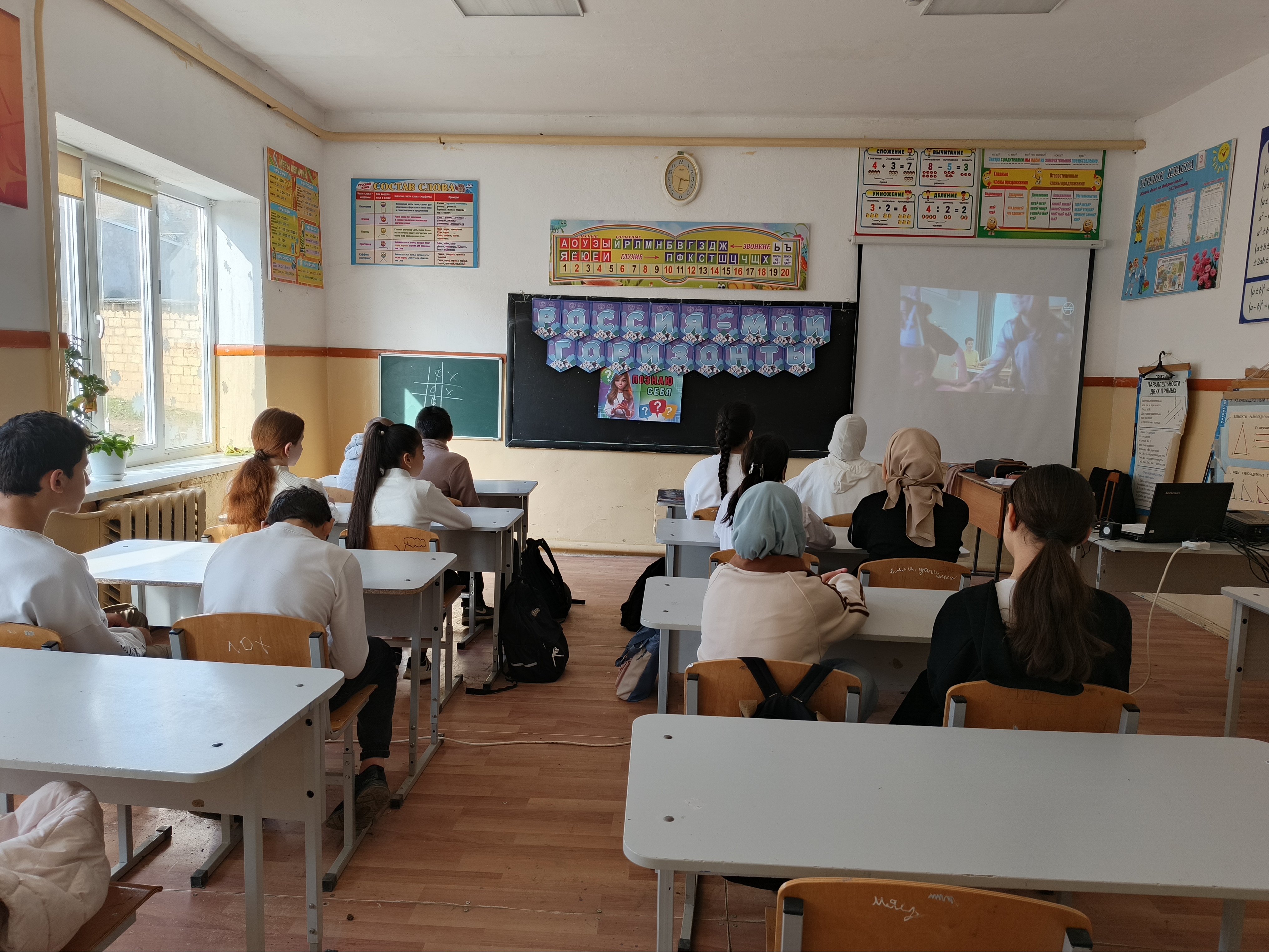 Урок &amp;quot;Россия - мои горизонты&amp;quot;